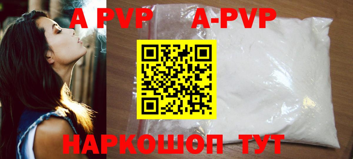 A PVP мука Елабуга