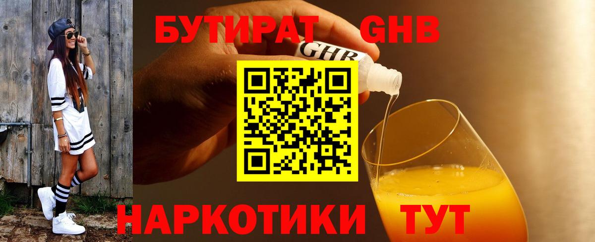БУТИРАТ оксана Елабуга