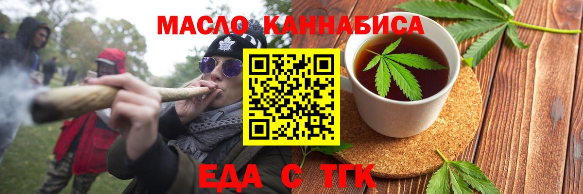 Елабуга  Cannafood конопля  Вход с VPN 