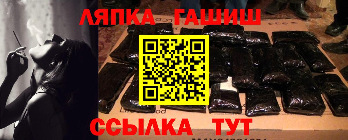 Гашиш  ГАШИШ гашик  Вход с VPN  Елабуга 