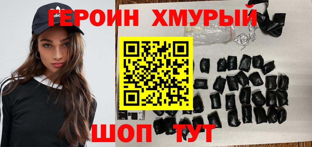 Елабуга  Героин Heroin  Вход с VPN 