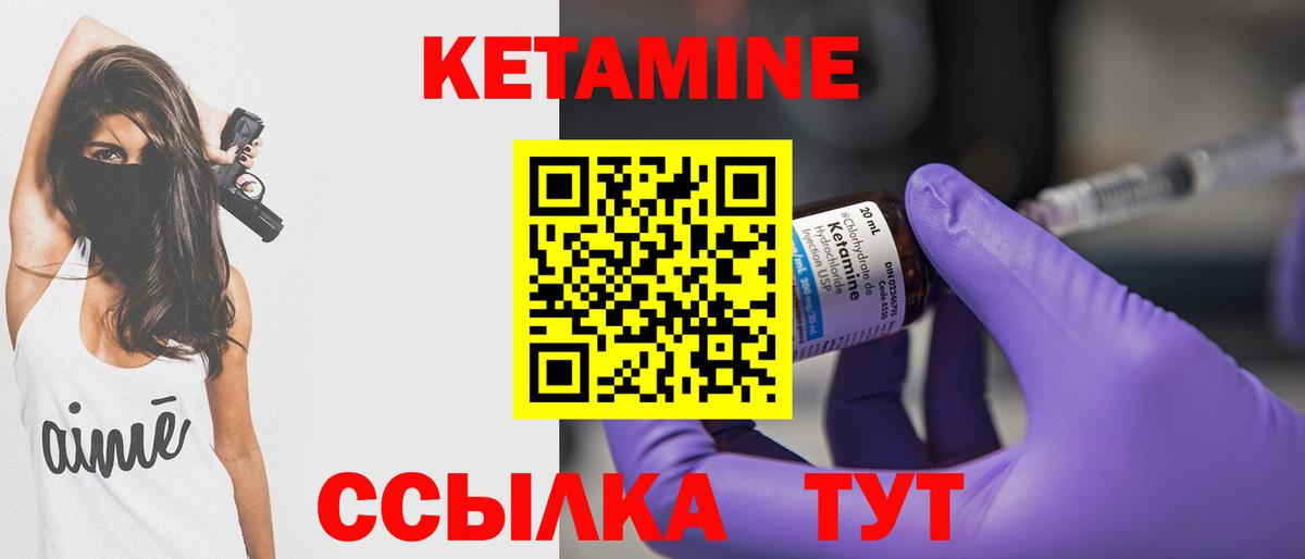 КЕТАМИН VHQ  Вход с VPN  КЕТАМИН ketamine  Елабуга 