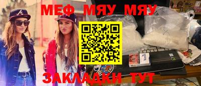 метамфетамин Кинель