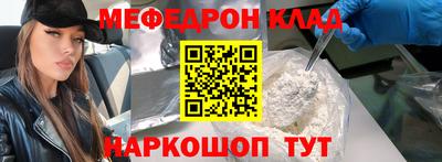 метамфетамин Кинель