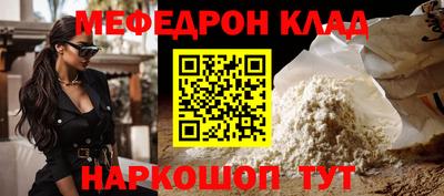 метамфетамин Кинель