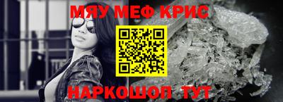 метамфетамин Кинель