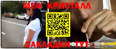 метамфетамин Кинель