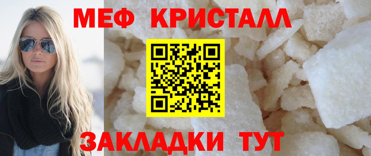 Мефедрон VHQ  Меф  Елабуга  Вход с VPN 