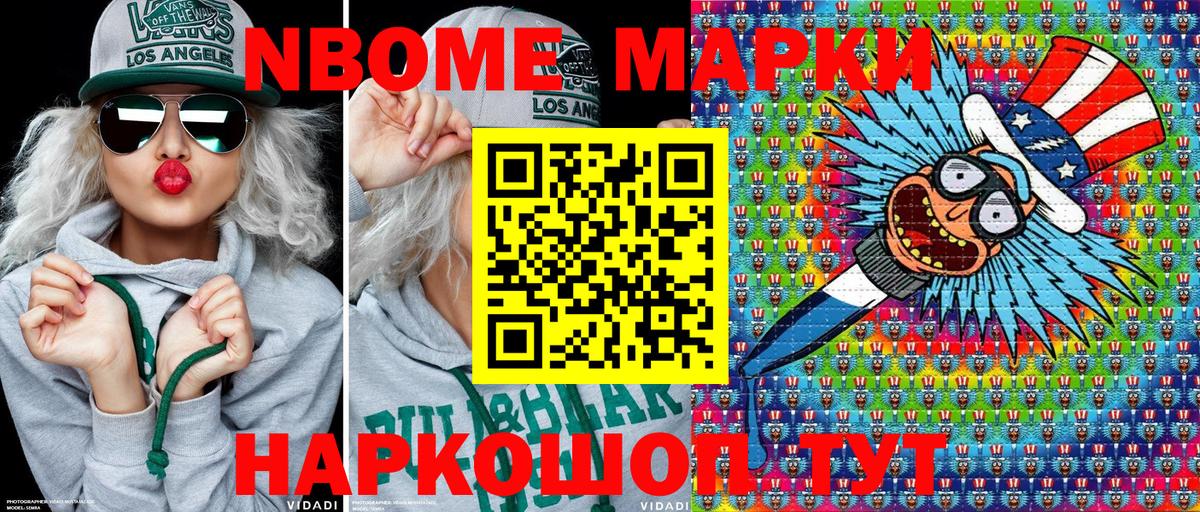 Наркотические марки 1,5мг Елабуга