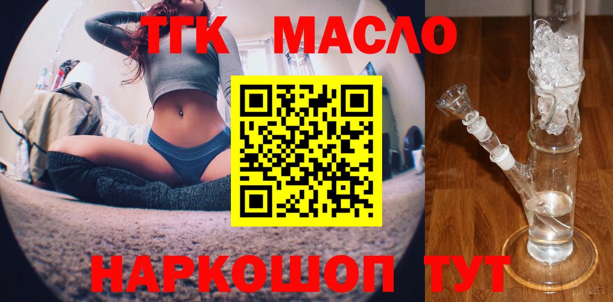 Елабуга  где купить наркотик  Вход с VPN  Дистиллят ТГК концентрат 